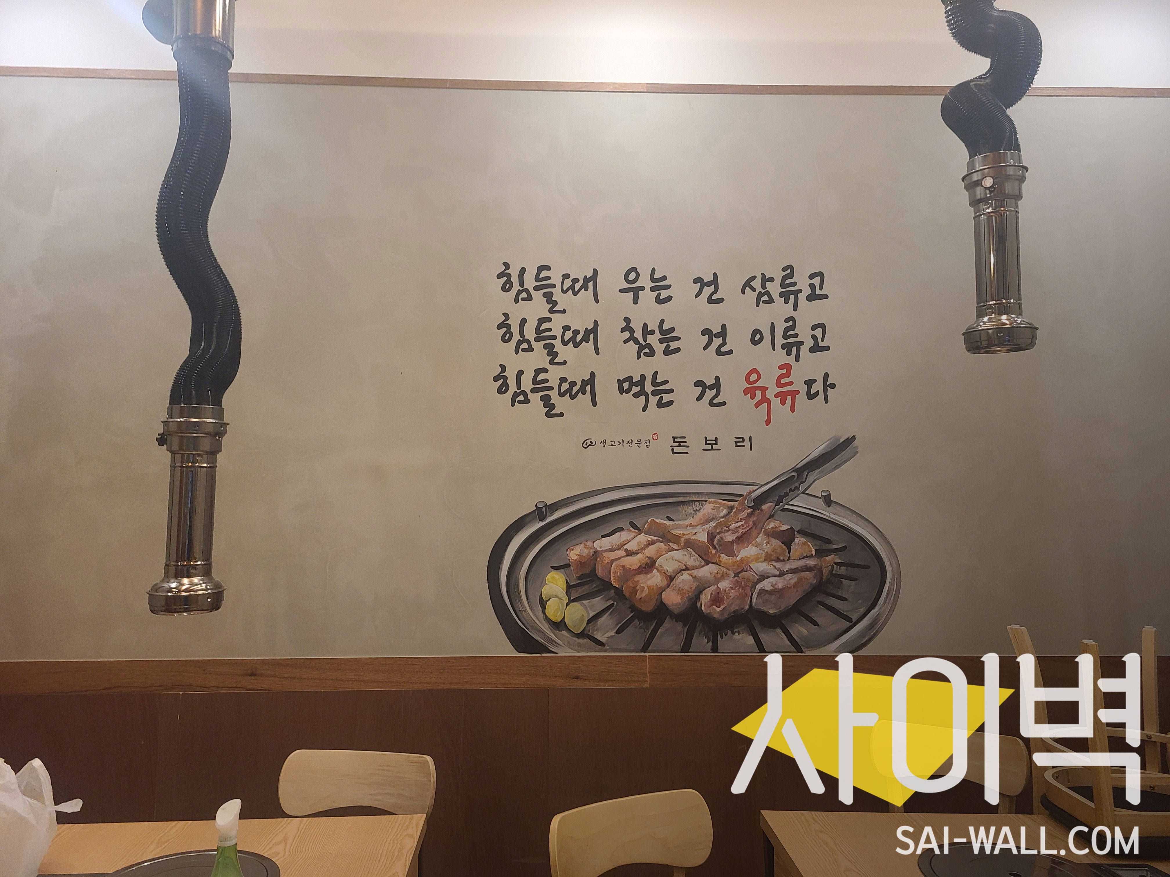 사천 돈보리 벽화 벽화 시공 사진 10